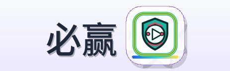 必赢 Logo